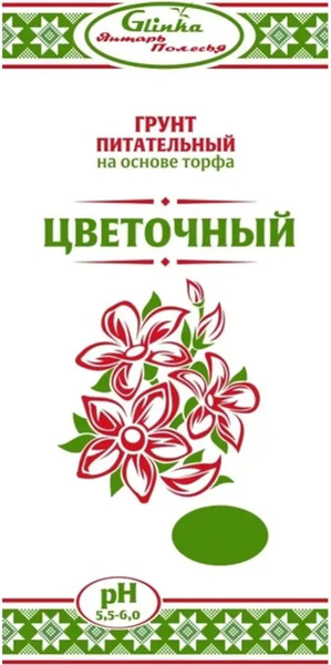 Изображение товара Грунт для растений Glinka Питательный Цветочный (20л)