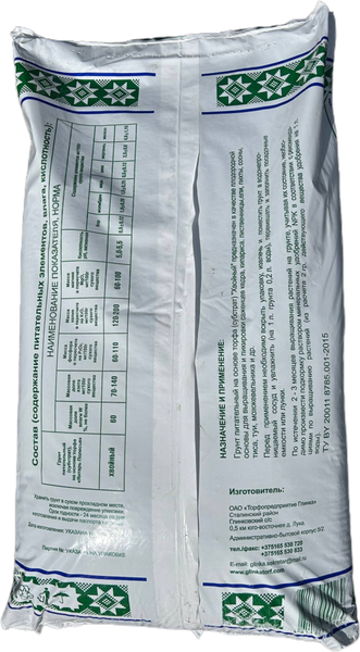 Изображение товара Грунт для растений Glinka Питательный Хвойный (70л)