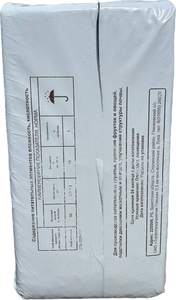 Изображение товара Торфяной грунт Glinka Верховой фрезерный рН 3.0-4.5 (250л)