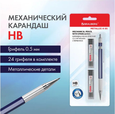 Изображение товара Механический карандаш Brauberg Metallic-X 05 / 181965 (с набором грифелей HB, 24шт)
