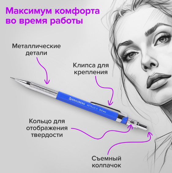 Изображение товара Механический карандаш Brauberg Metallic-X 05 / 181965 (с набором грифелей HB, 24шт)