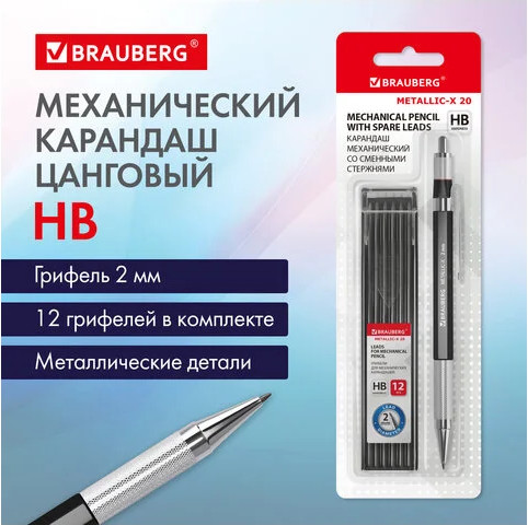 Изображение товара Механический карандаш Brauberg Metallic-X 20. С набором грифелей HB (12шт)  / 181967