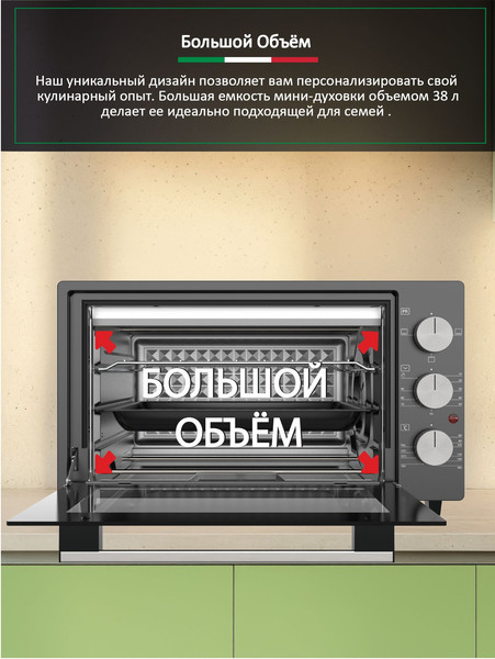 Изображение товара Ростер Ardo MO3831A2
