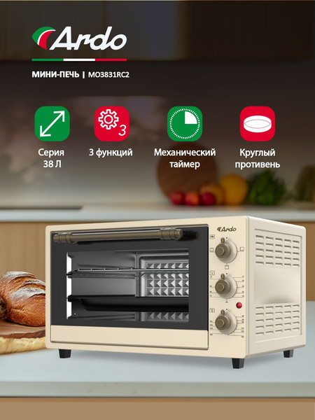 Изображение товара Ростер Ardo MO3831RC2