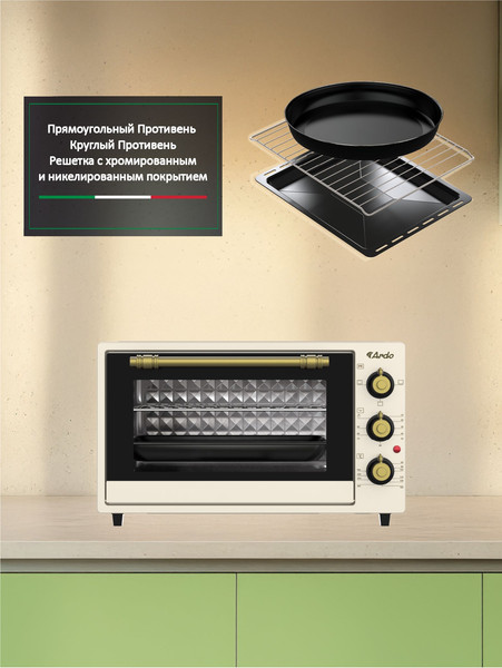 Изображение товара Ростер Ardo MO3831RC2