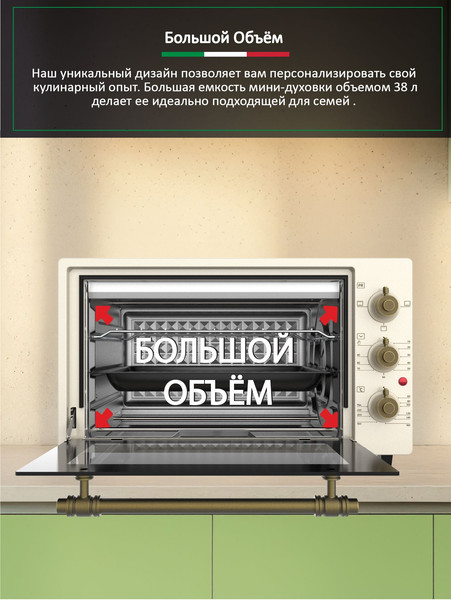 Изображение товара Ростер Ardo MO3831RC2