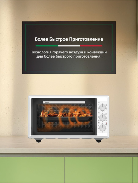 Изображение товара Ростер Ardo MO4552W2