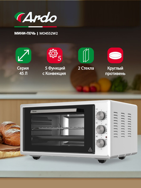 Изображение товара Ростер Ardo MO4552W2