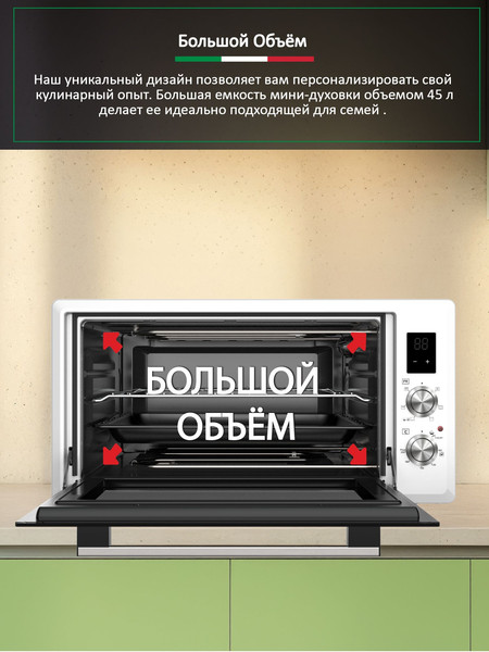 Изображение товара Ростер Ardo MO4552EW2