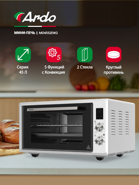 Изображение товара Ростер Ardo MO4552EW2