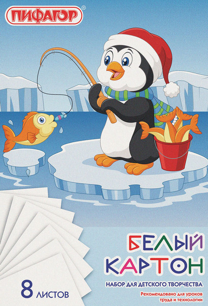 Изображение товара Набор белого картона Пифагор Немелованный Пингвин-рыболов / 129905 (8л)
