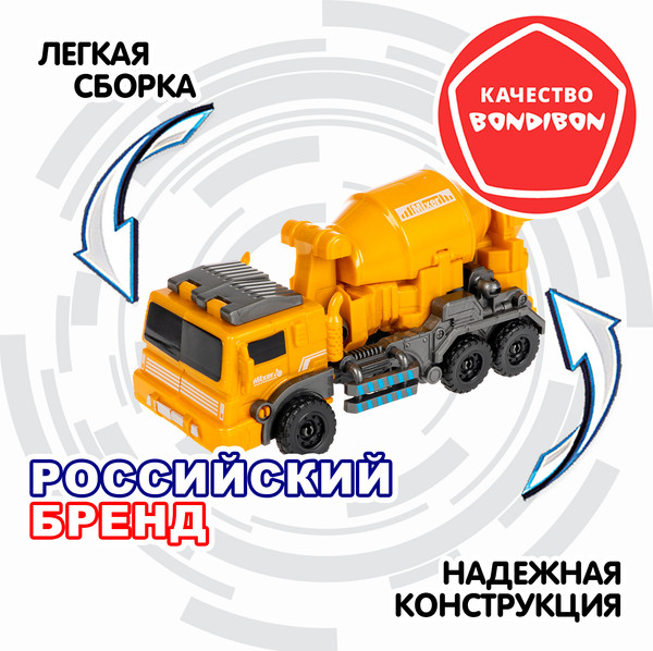 Изображение товара Робот-трансформер Bondibon Bondibot / ВВ6650