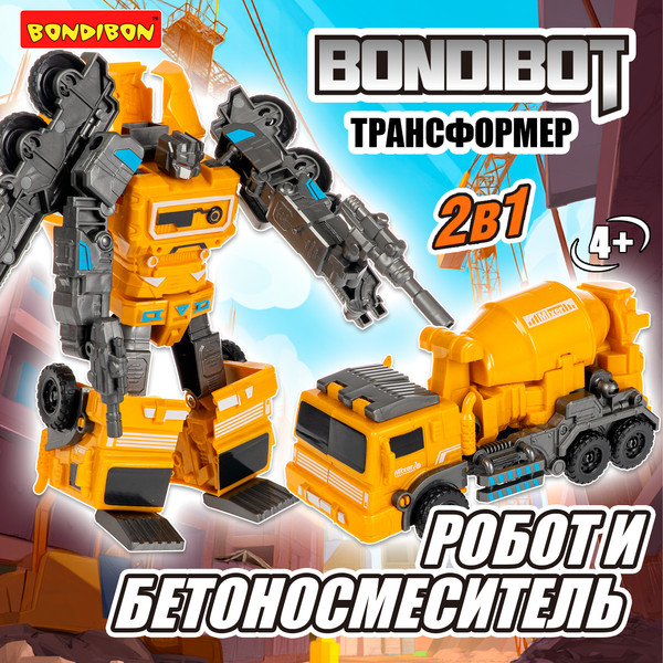Изображение товара Робот-трансформер Bondibon Bondibot / ВВ6650