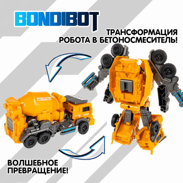 Изображение товара Робот-трансформер Bondibon Bondibot / ВВ6650