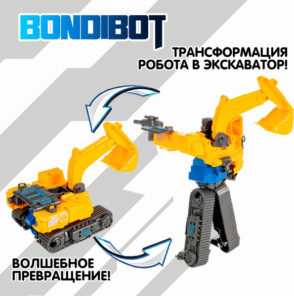 Изображение товара Робот-трансформер Bondibon Bondibot / ВВ6653