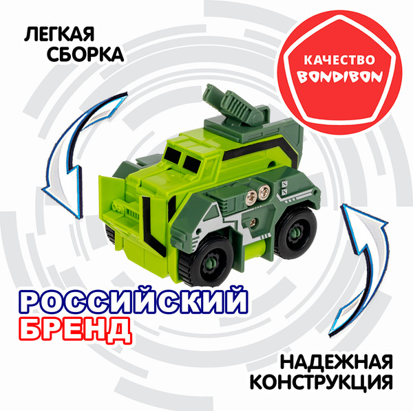 Изображение товара Робот-трансформер Bondibon Bondibot / ВВ6610