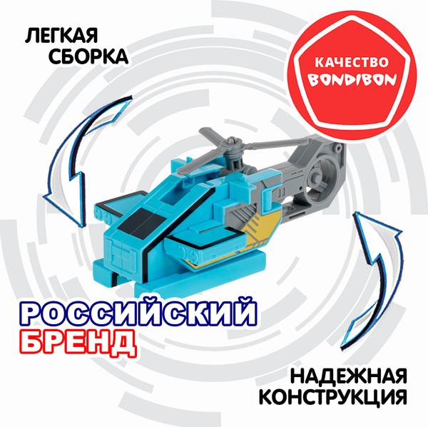Изображение товара Робот-трансформер Bondibon Bondibot YB188-43E / ВВ6602