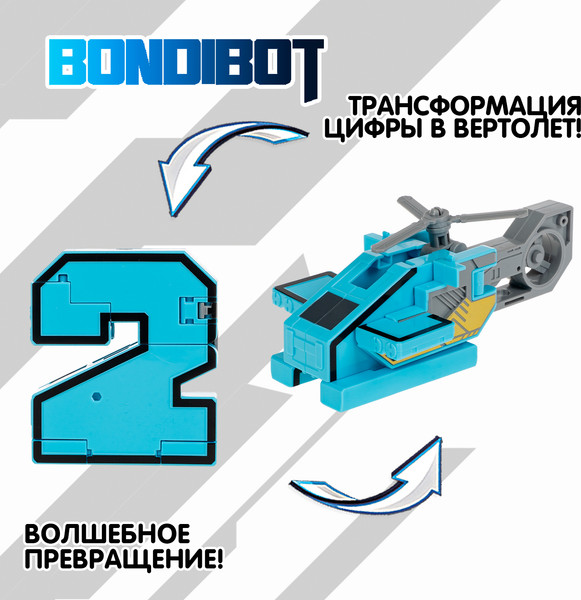 Изображение товара Робот-трансформер Bondibon Bondibot YB188-43E / ВВ6602