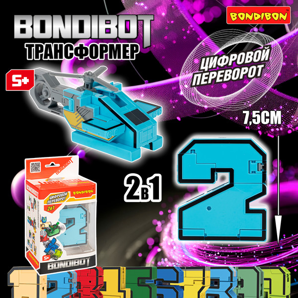 Изображение товара Робот-трансформер Bondibon Bondibot YB188-43E / ВВ6602
