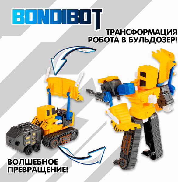 Изображение товара Робот-трансформер Bondibon Bondibot / ВВ6655