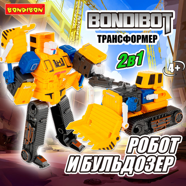 Изображение товара Робот-трансформер Bondibon Bondibot / ВВ6655