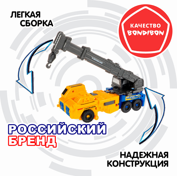 Изображение товара Робот-трансформер Bondibon Bondibot / ВВ6654