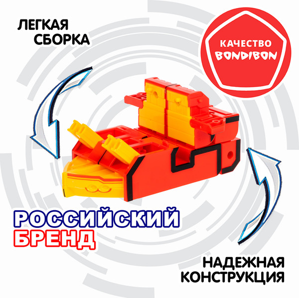 Изображение товара Робот-трансформер Bondibon Bondibot YB188-43E / ВВ6603
