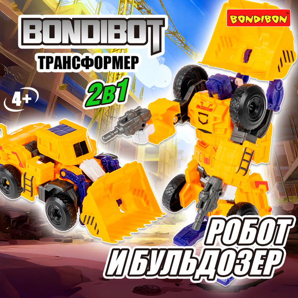 Изображение товара Робот-трансформер Bondibon Bondibot / ВВ6652