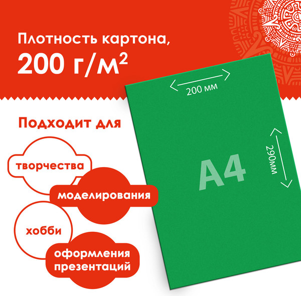Изображение товара Набор цветного картона Остров Сокровищ Мелованный двухсторонний / 111319 (10л)