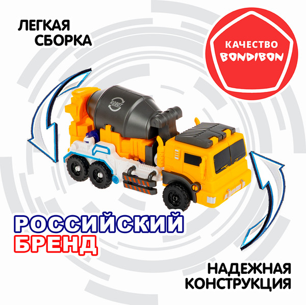 Изображение товара Робот-трансформер Bondibon Bondibot / ВВ6656