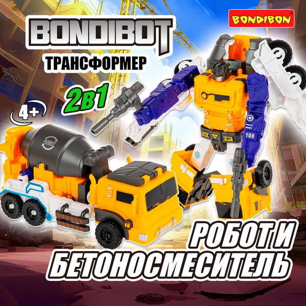 Изображение товара Робот-трансформер Bondibon Bondibot / ВВ6656
