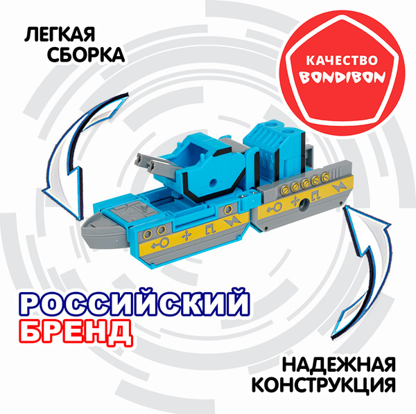 Изображение товара Робот-трансформер Bondibon Bondibot YB188-43E / ВВ6608