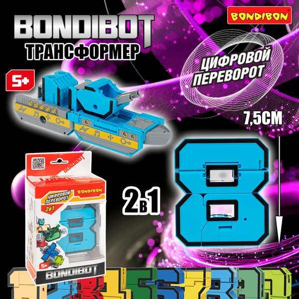 Изображение товара Робот-трансформер Bondibon Bondibot YB188-43E / ВВ6608