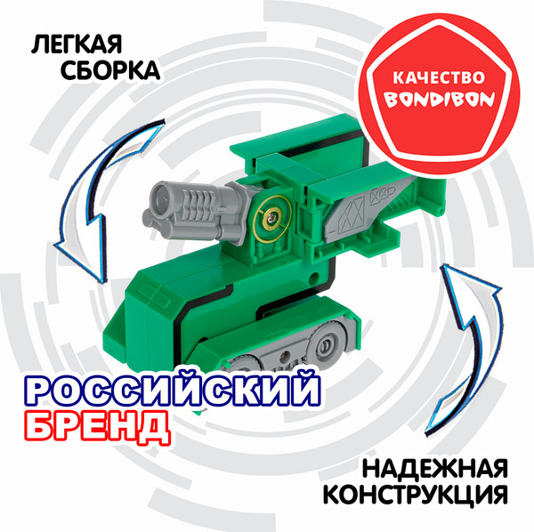 Изображение товара Робот-трансформер Bondibon Bondibot YB188-43E / ВВ6605