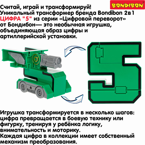 Изображение товара Робот-трансформер Bondibon Bondibot YB188-43E / ВВ6605