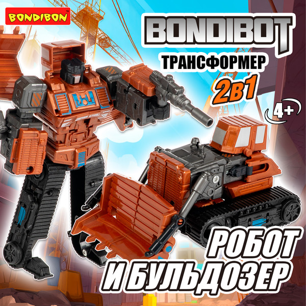 Изображение товара Робот-трансформер Bondibon Bondibot / ВВ6649