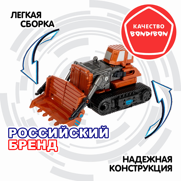 Изображение товара Робот-трансформер Bondibon Bondibot / ВВ6649
