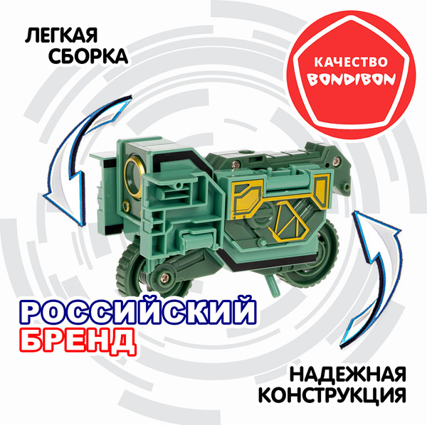 Изображение товара Робот-трансформер Bondibon Bondibot YB188-43E / ВВ6609