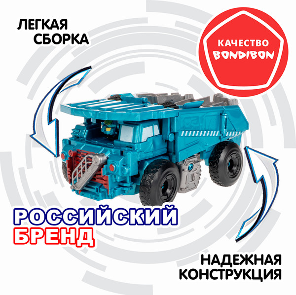 Изображение товара Робот-трансформер Bondibon Bondibot / ВВ6645