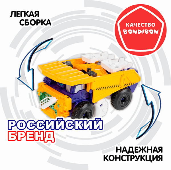 Изображение товара Робот-трансформер Bondibon Bondibot / ВВ6651