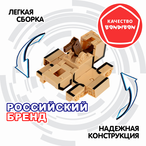 Изображение товара Робот-трансформер Bondibon Bondibot / ВВ6601