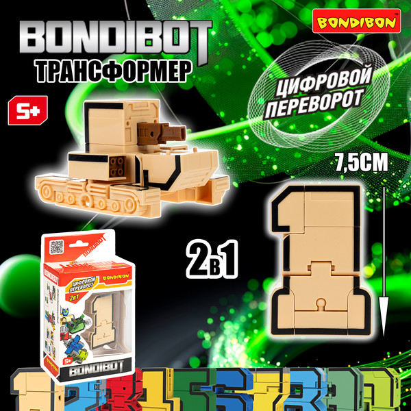 Изображение товара Робот-трансформер Bondibon Bondibot / ВВ6601