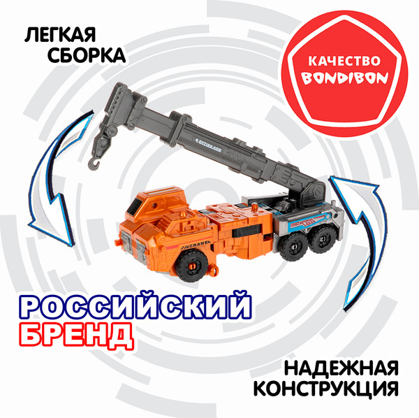 Изображение товара Робот-трансформер Bondibon Bondibot / ВВ6648