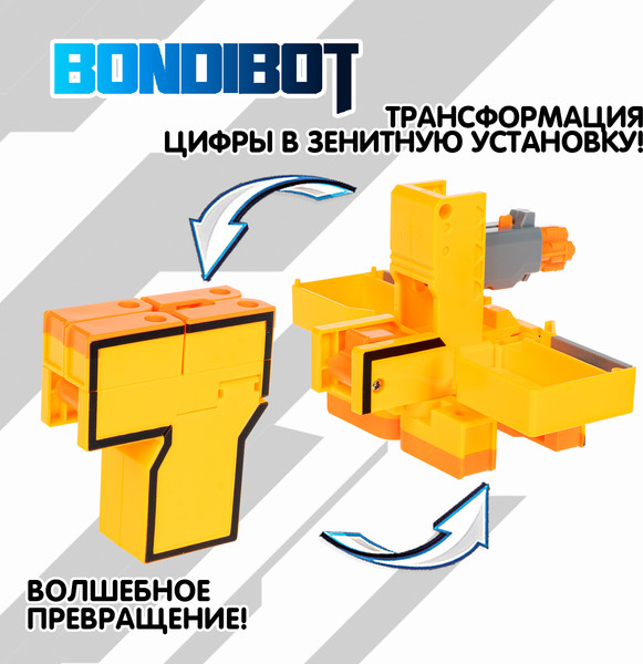 Изображение товара Робот-трансформер Bondibon Bondibot / ВВ6607