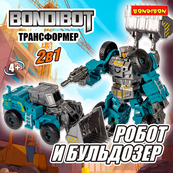 Изображение товара Робот-трансформер Bondibon Bondibot / ВВ6646