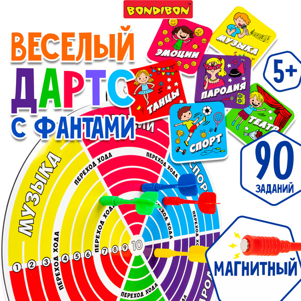 Изображение товара Дартс детский Bondibon Веселый Дартс / ВВ6357