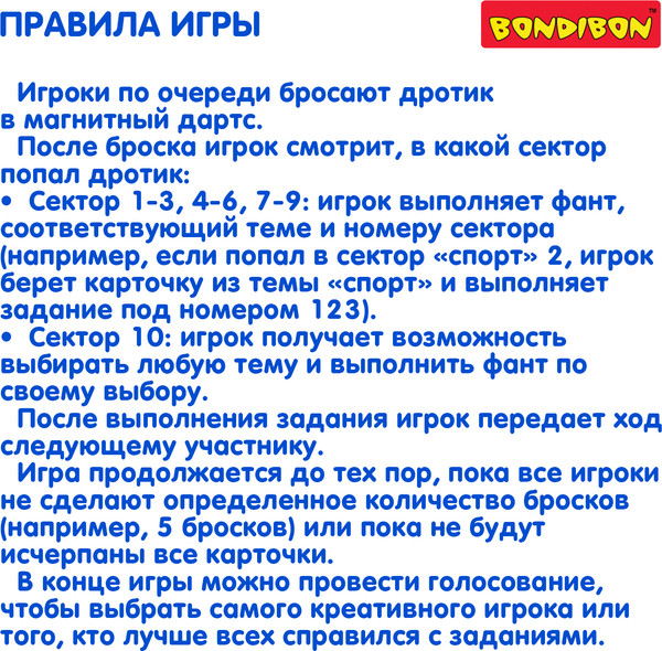 Изображение товара Дартс детский Bondibon Веселый Дартс / ВВ6357