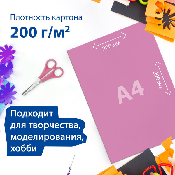 Изображение товара Набор цветного картона Brauberg Мелованный Волшебный / 113545 (40л)