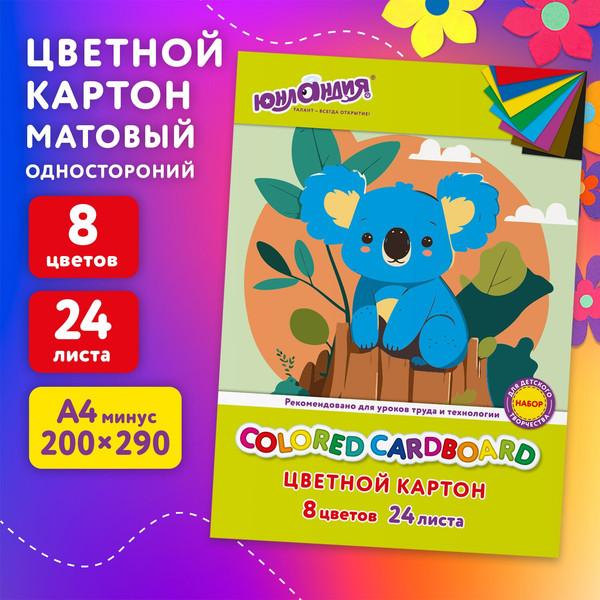 Изображение товара Набор цветного картона Юнландия Немелованный Коала / 115640 (24л)