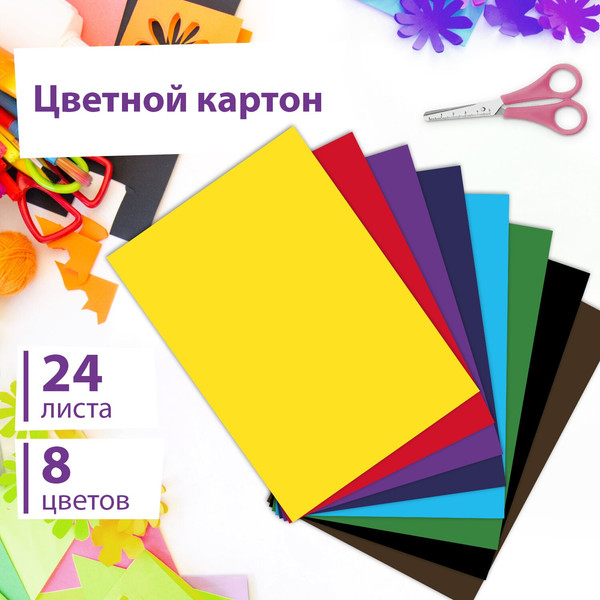 Изображение товара Набор цветного картона Юнландия Немелованный Коала / 115640 (24л)